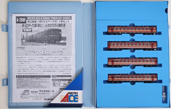 【中古】Nゲージ マイクロエース A2689 <br>秩父鉄道 12系(ロゴマーク付) 4両セット <br>【A】