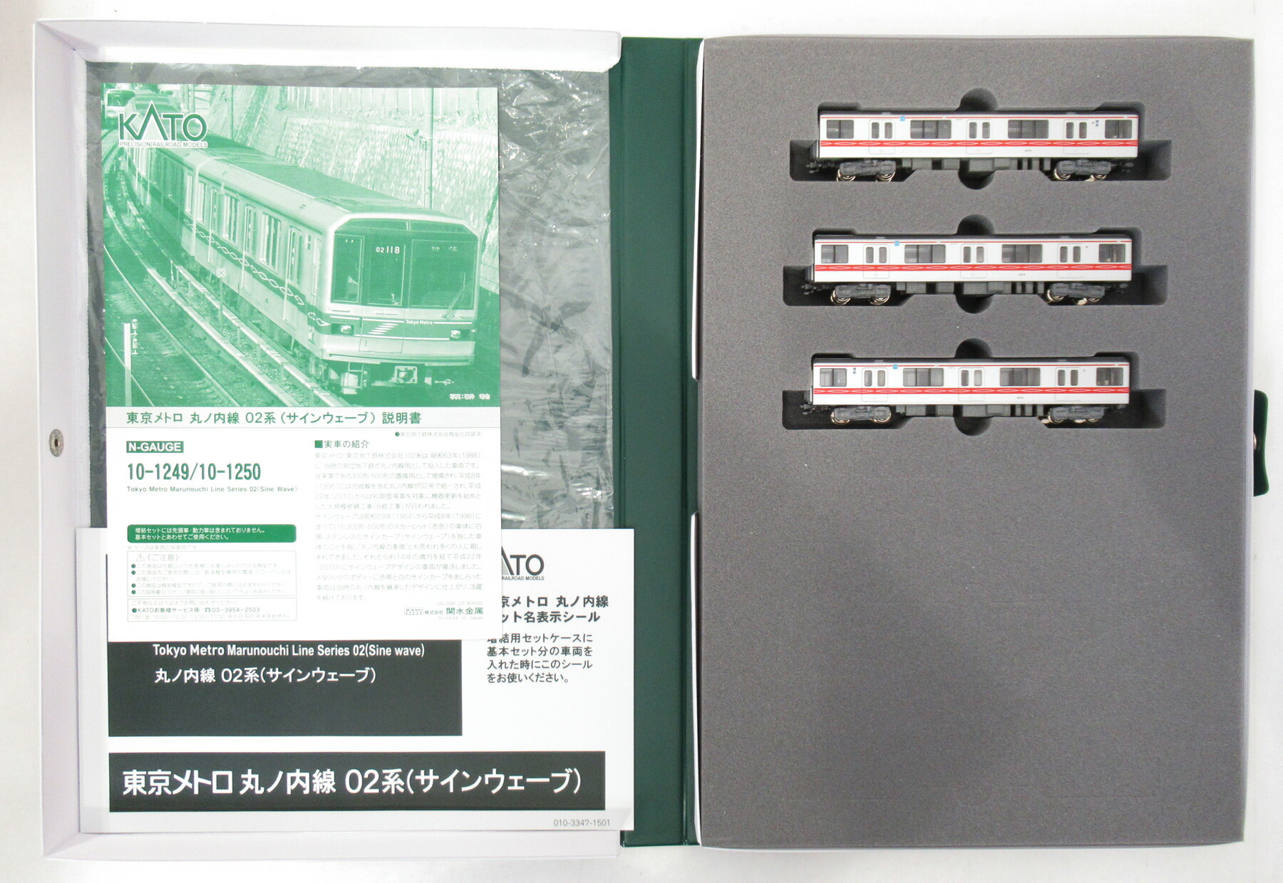 Nゲージ KATO 丸ノ内線 02系 サインウェーブ Amazon.co.jp: KATO Nゲージ 東京メトロ丸ノ内線02系 サインウェーブ