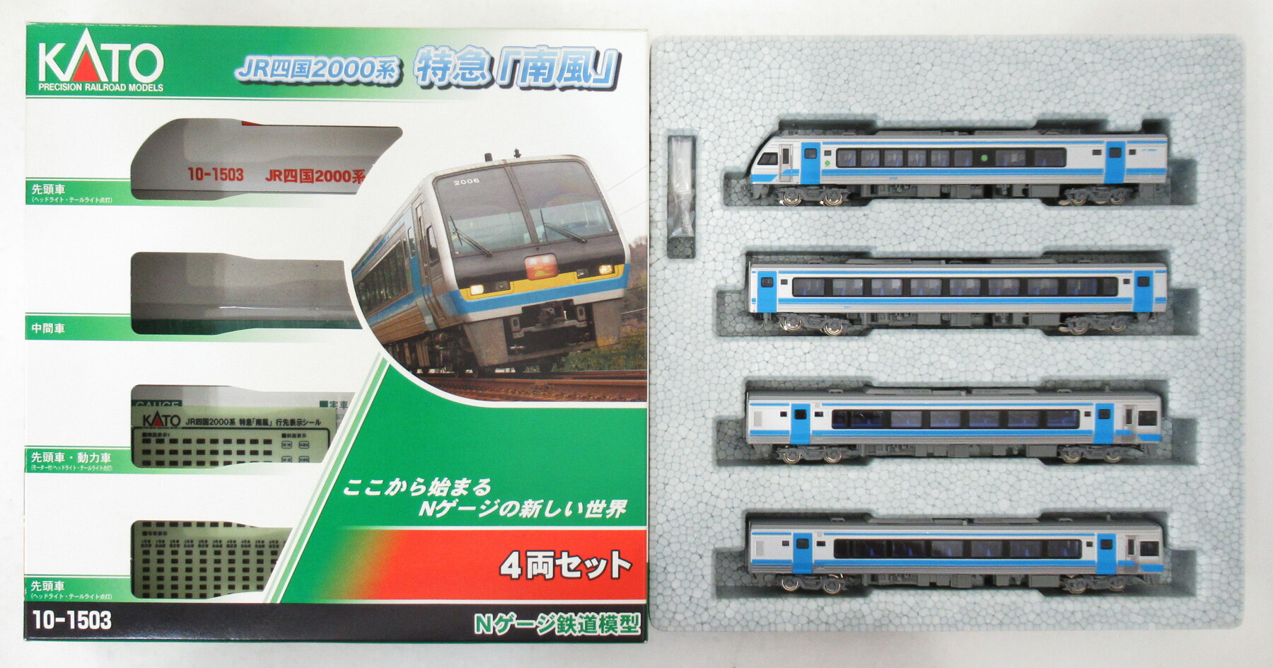 【中古】Nゲージ KATO(カトー) 10-1503 <br>JR四国 2000系 特急「南風」4両基本セット <br>【A】