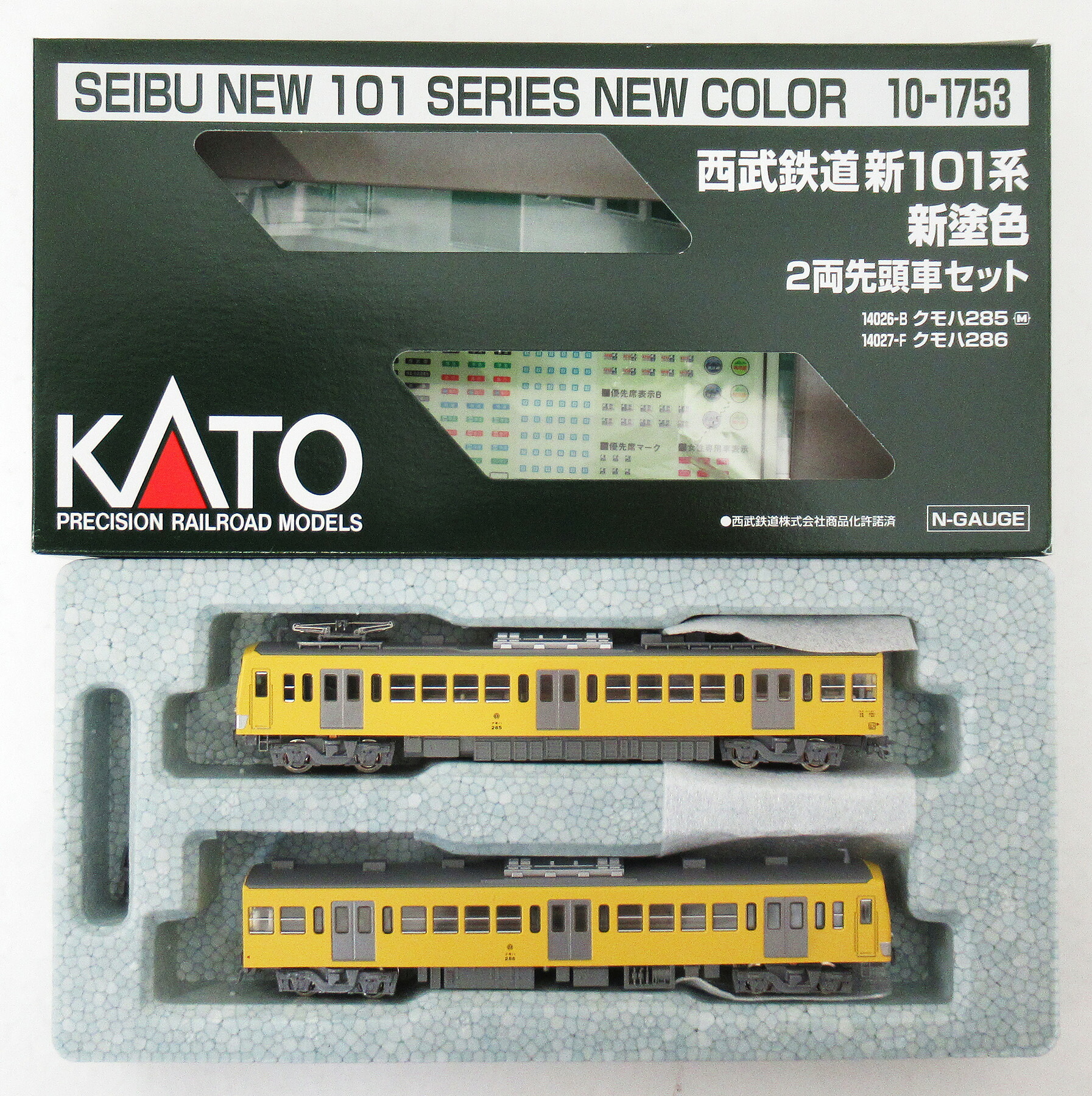 【中古】Nゲージ KATO(カトー) 10-1753 西武鉄道 新101系新塗色 2両先頭車セット 【A´】 純正室内灯(白色LED)取付 / 外箱傷み