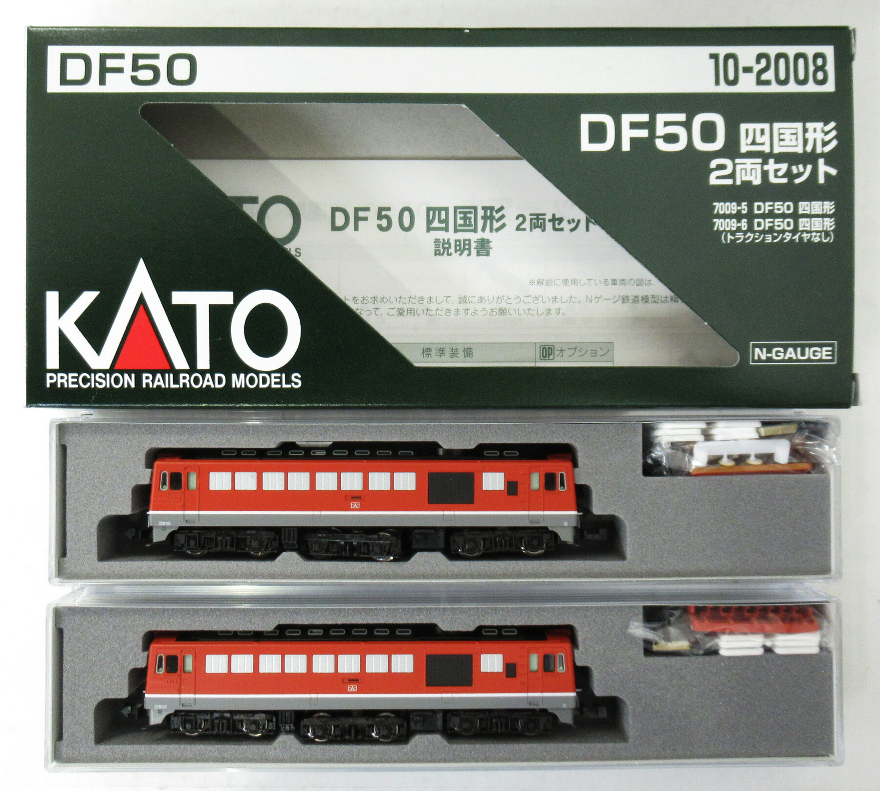 【中古】Nゲージ KATO(カトー) 10-2008 <br>DF50 四国形 2両セット <br>【A】
