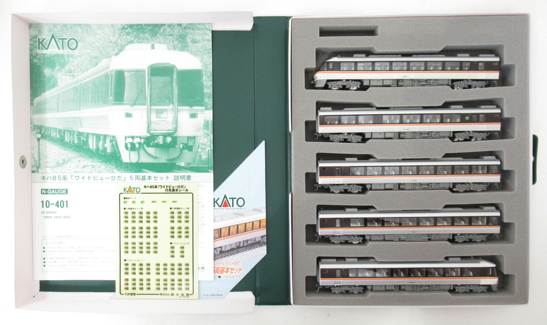 【中古】Nゲージ KATO(カトー) 10-401 <br>キハ85系 「ワイドビューひだ」 5両基本セット <br>2007年ロット <br>【A´】 <br>スリーブ若干傷み