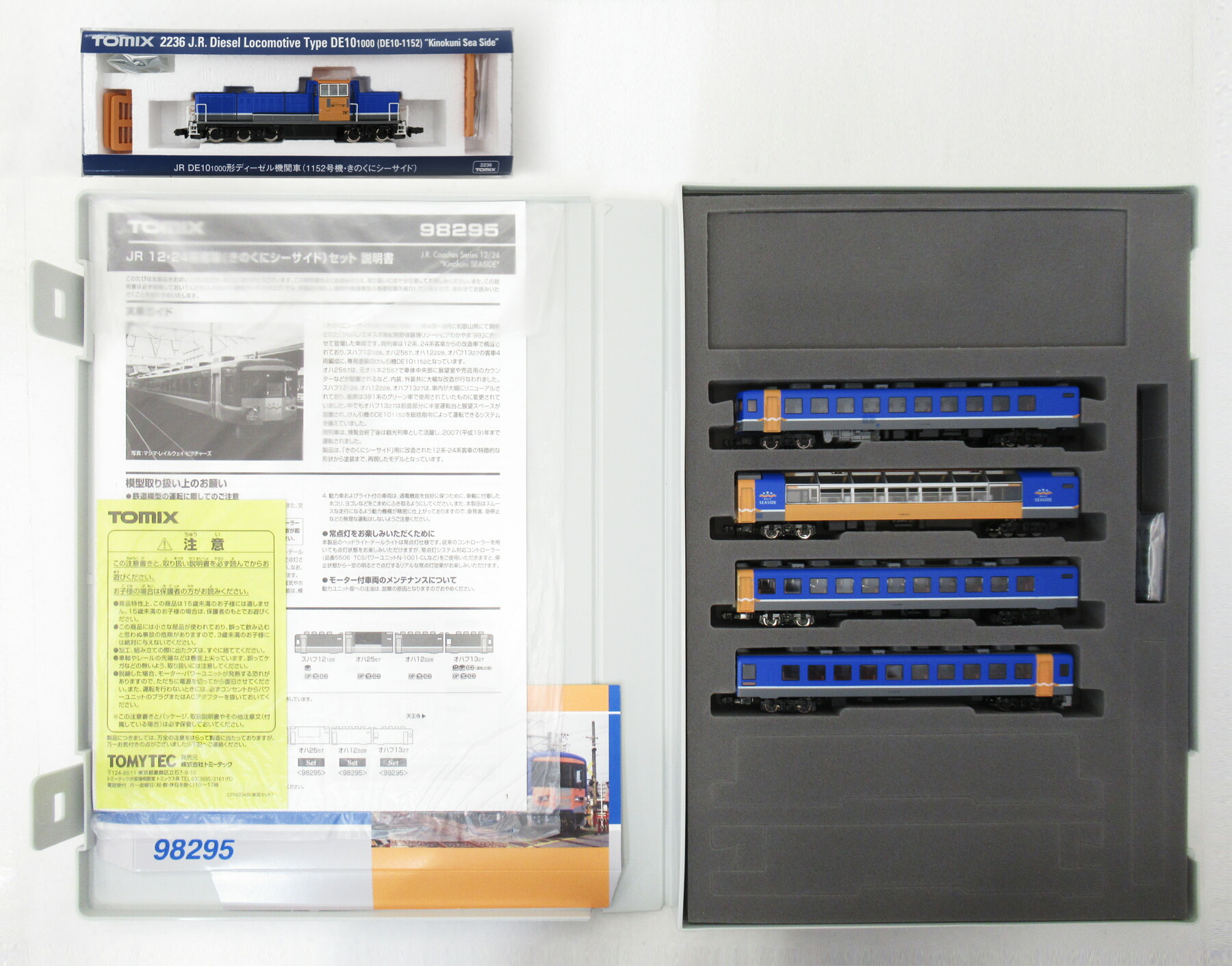 【中古】Nゲージ TOMIX(トミックス)  <br>客車 セット商品 <br>2236+98295 JR DE10-1000形(1152号機)+12・24系 きのくにシーサイド 機関車+客車 5両セット <br>【A´】 <br>※客車セット 背表紙インサート紙折り跡有り