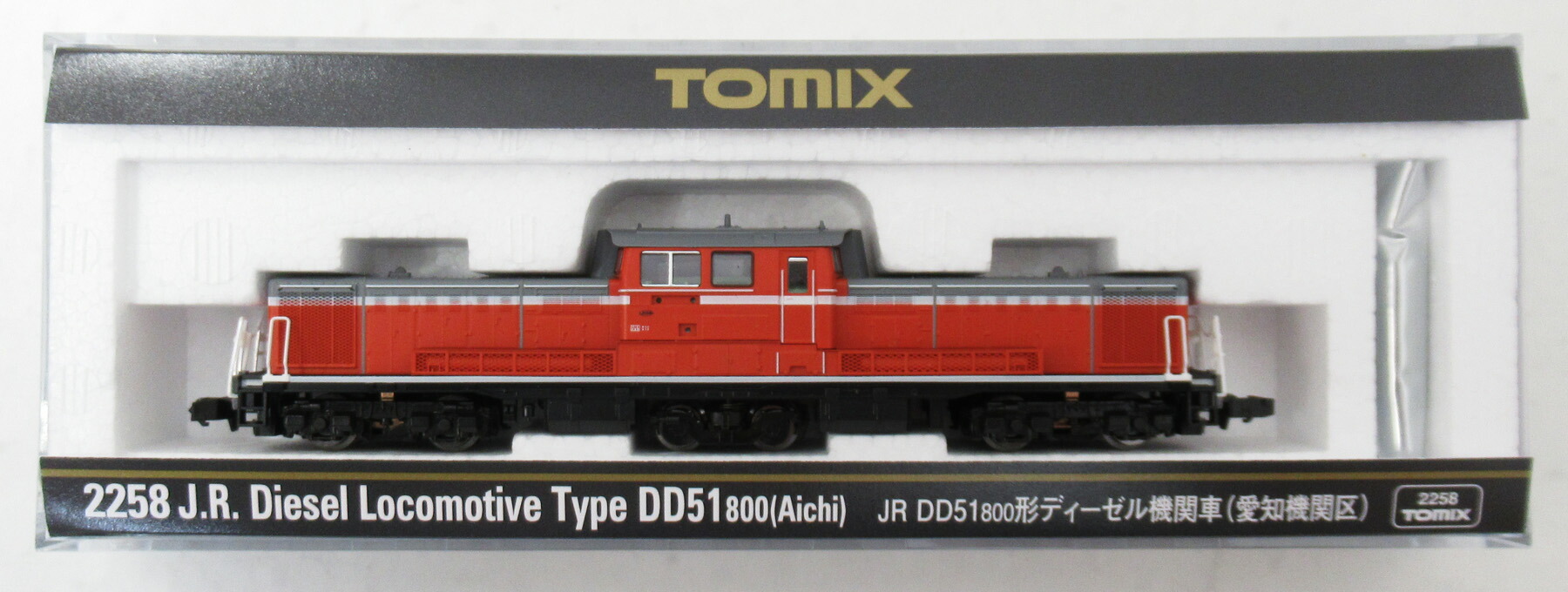 【中古】Nゲージ TOMIX(トミックス) 2258 <br>JR DD51-800形ディーゼル機関車 (愛知機関区) <br>【A】