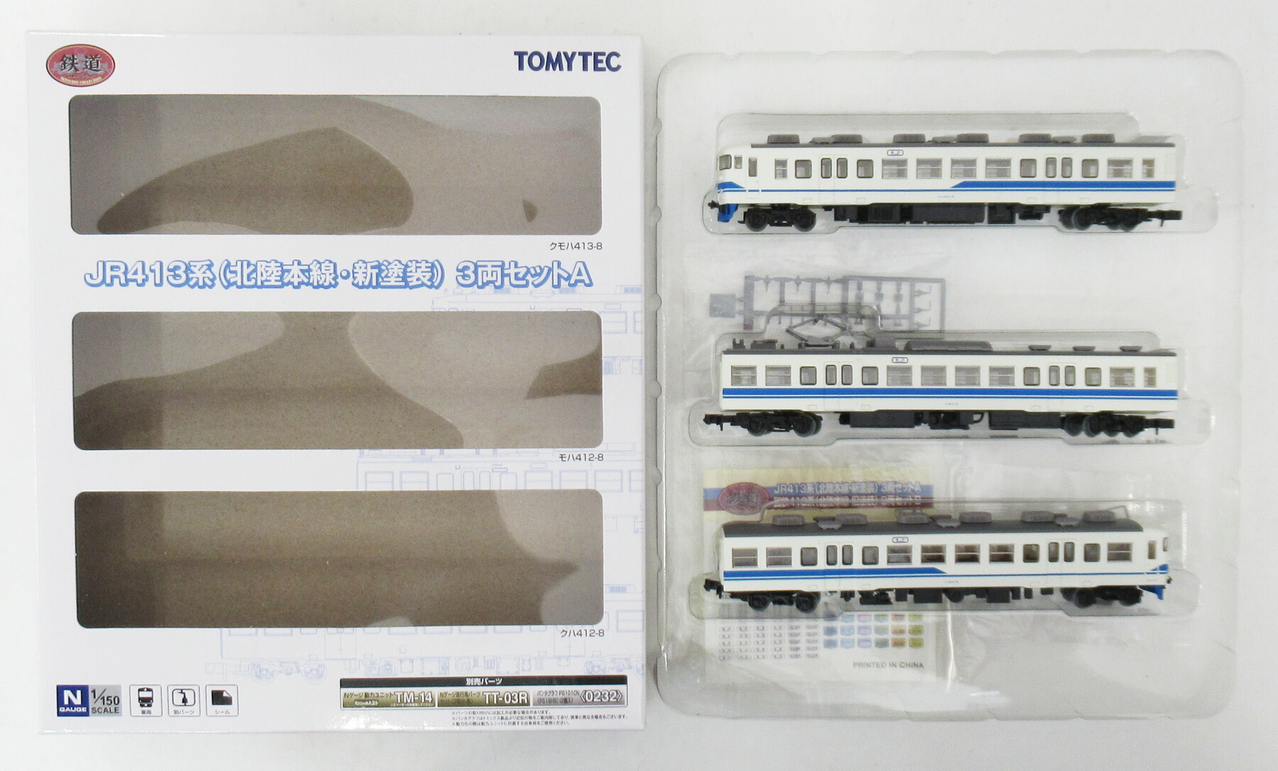 楽天市場】送料無料◇セット販売 336297/336280 トミーテック 鉄道