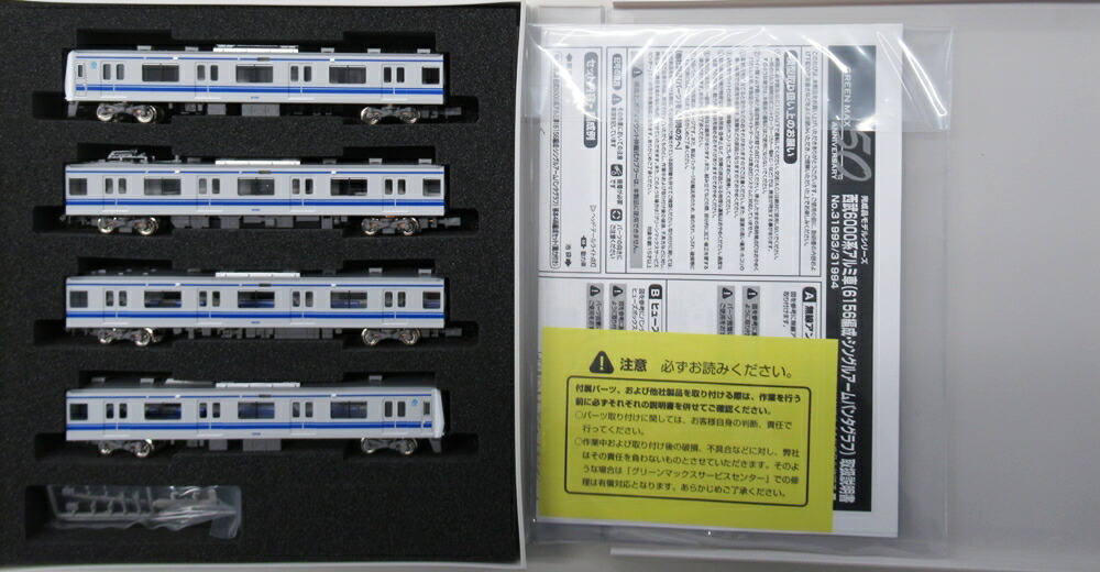 グリーンマックス 31993 西武6000系アルミ車 基本4両編成セット グリーンマックス 西武6000系アルミ車(車番選択式・戸袋窓付き