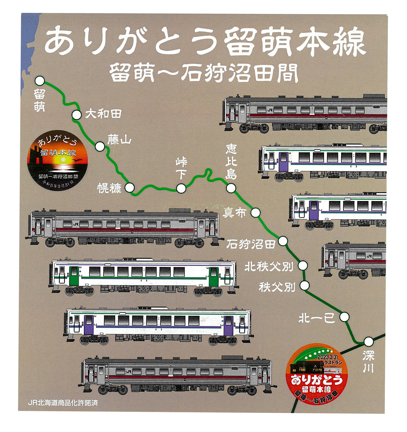 【中古】Nゲージ グリーンマックス 50754 <br>JR北海道 キハ54形500番代+キハ150形0番代 ありがとう留萌本線 4両編成セットA(動力付き) <br>【A´】 <br>※ケース傷み