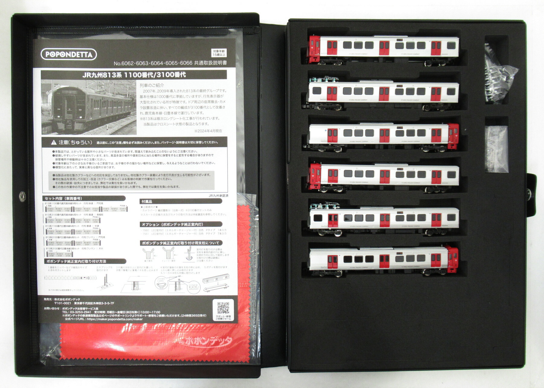 楽天市場】【中古】Nゲージ ポポンデッタ 6063 813系3100番代 鹿児島