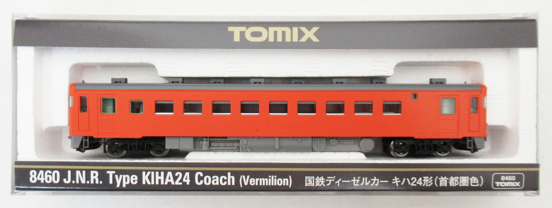 【中古】Nゲージ TOMIX(トミックス) 8460 <br>国鉄ディーゼルカー キハ24形 (首都圏色) <br>【A】
