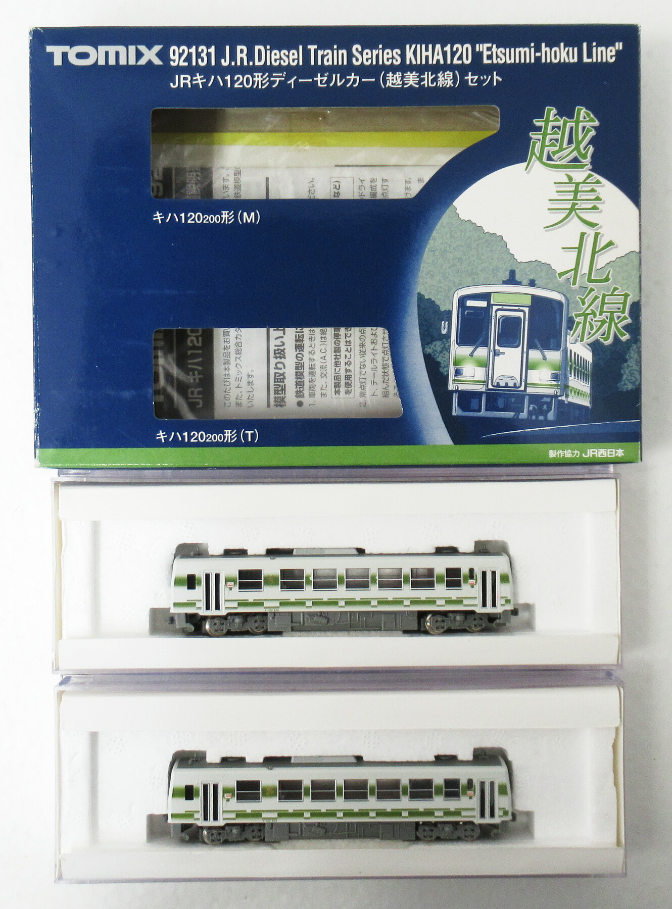 【中古】Nゲージ TOMIX(トミックス) 92131 <br>キハ120 越美北線  2両セット <br>2002年ロット <br>【A´】 <br>※外箱傷み