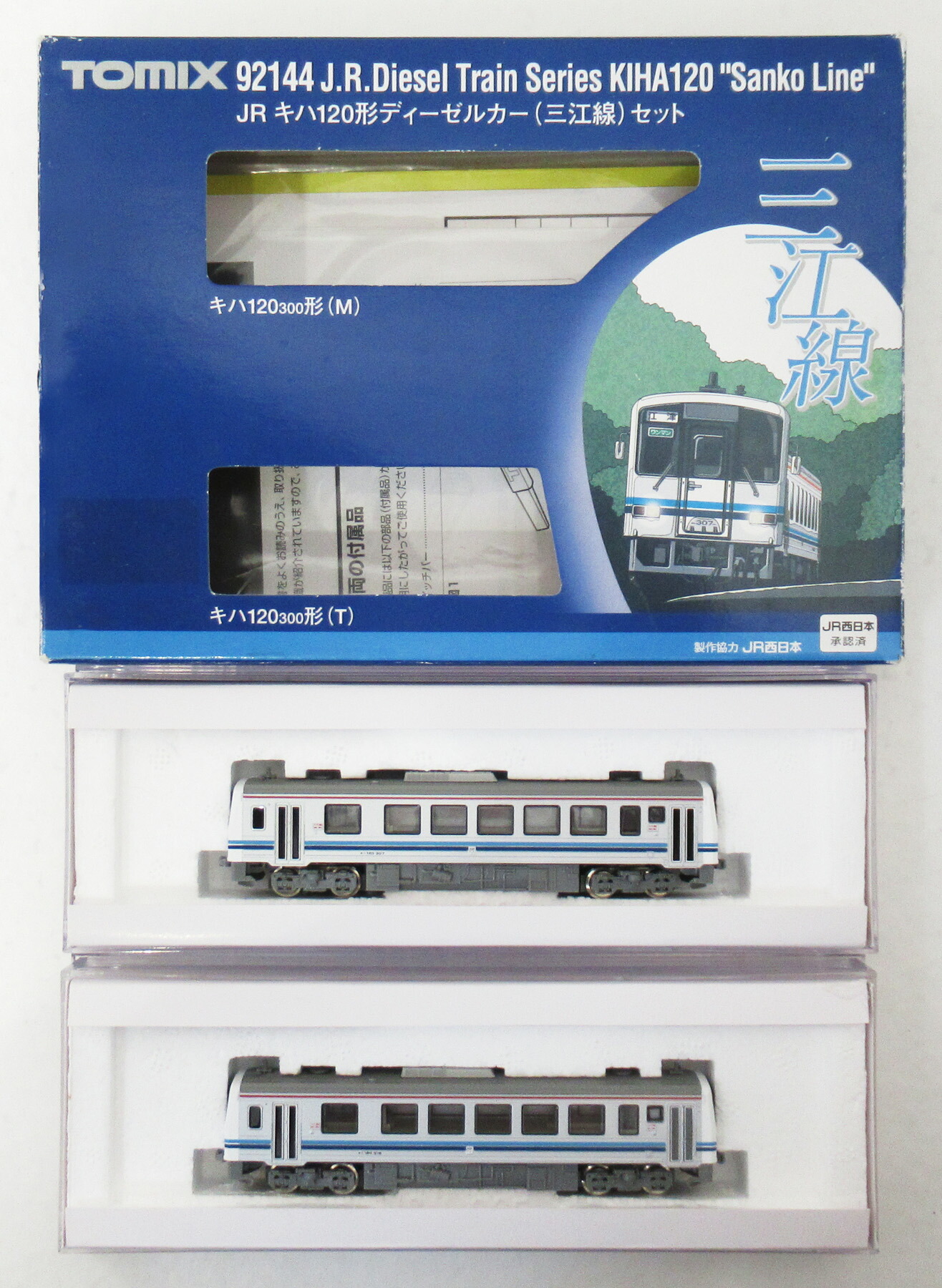 【中古】Nゲージ TOMIX(トミックス) 92144 <br>JR キハ120形 ディーゼルカー (三江線)  2両セット <br>【A´】 <br>※外箱傷み