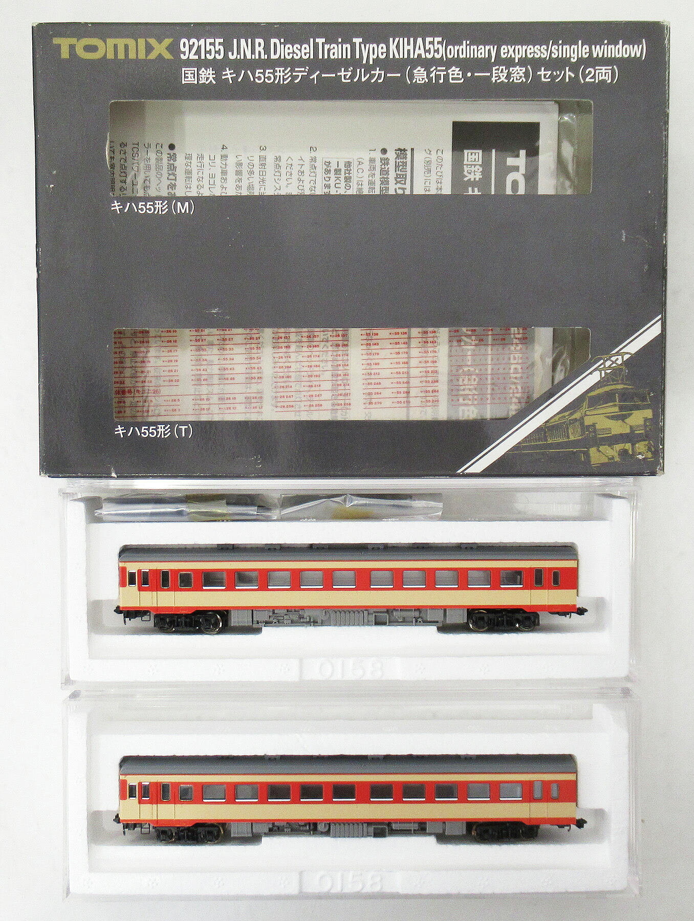 【楽天市場】【中古】Nゲージ TOMIX(トミックス) 92155 国鉄 キハ55形 ディーゼルカー (急行色・一段窓) 2両セット 【A ...
