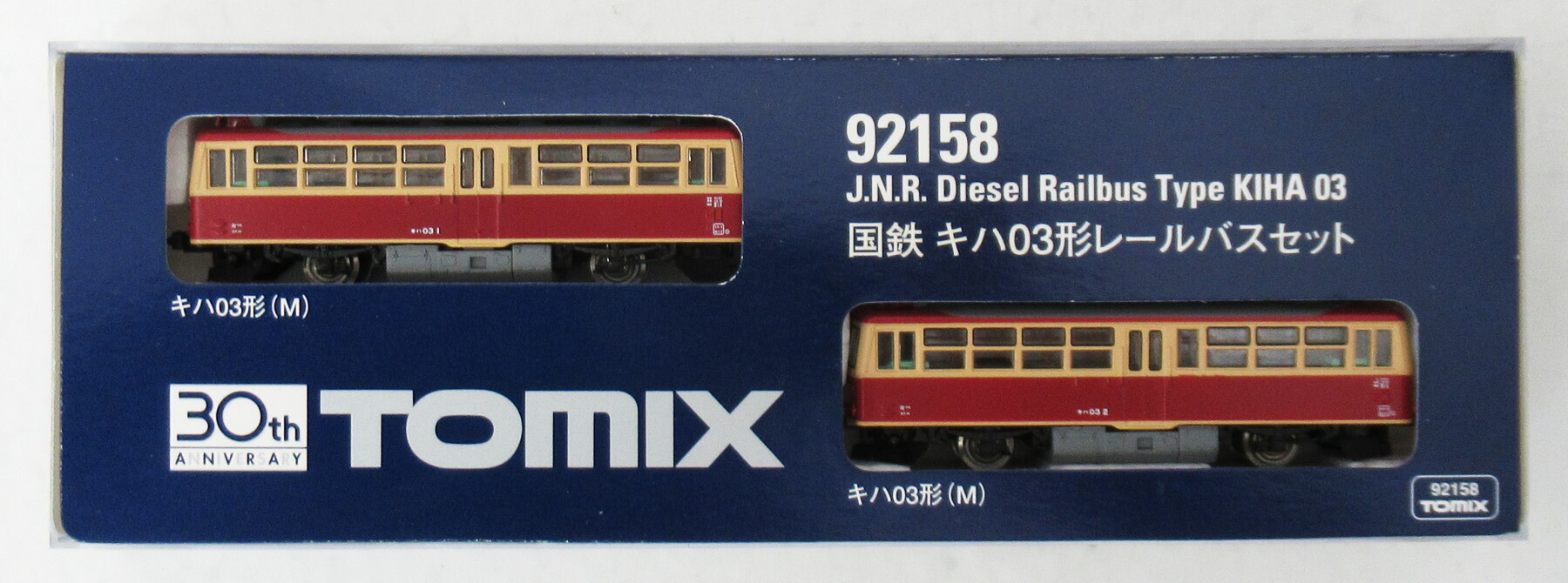 楽天市場】98142 国鉄 キハ03形レールバスセット(2両) トミックス N