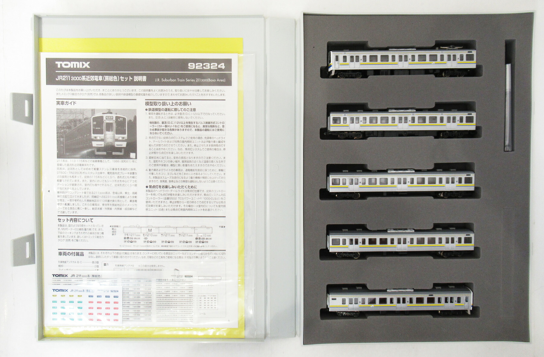 【中古】Nゲージ TOMIX(トミックス) 92324 JR 211-3000系 近郊電車 (房総色) 5両セット 2007年ロット 【A´】 スリーブ傷み・ケース開け口側(留め具がある方)日焼け変色あり|ホビーランドぽち 店