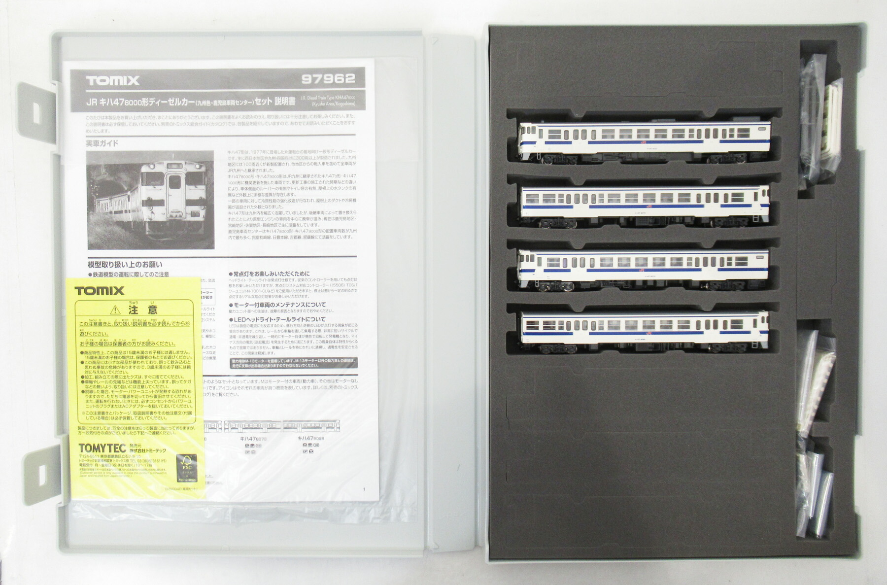 【中古】Nゲージ TOMIX(トミックス) 97962 <br>JR キハ47-8000形ディーゼルカー(九州色・鹿児島車両センター) 4両セット <br>【A】