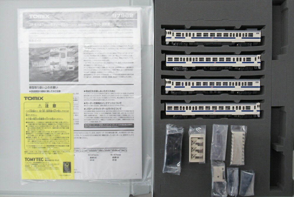 【中古】Nゲージ TOMIX(トミックス) 97962 <br>JR キハ47-8000形ディーゼルカー(九州色・鹿児島車両センター) 4両セット <br>【A】
