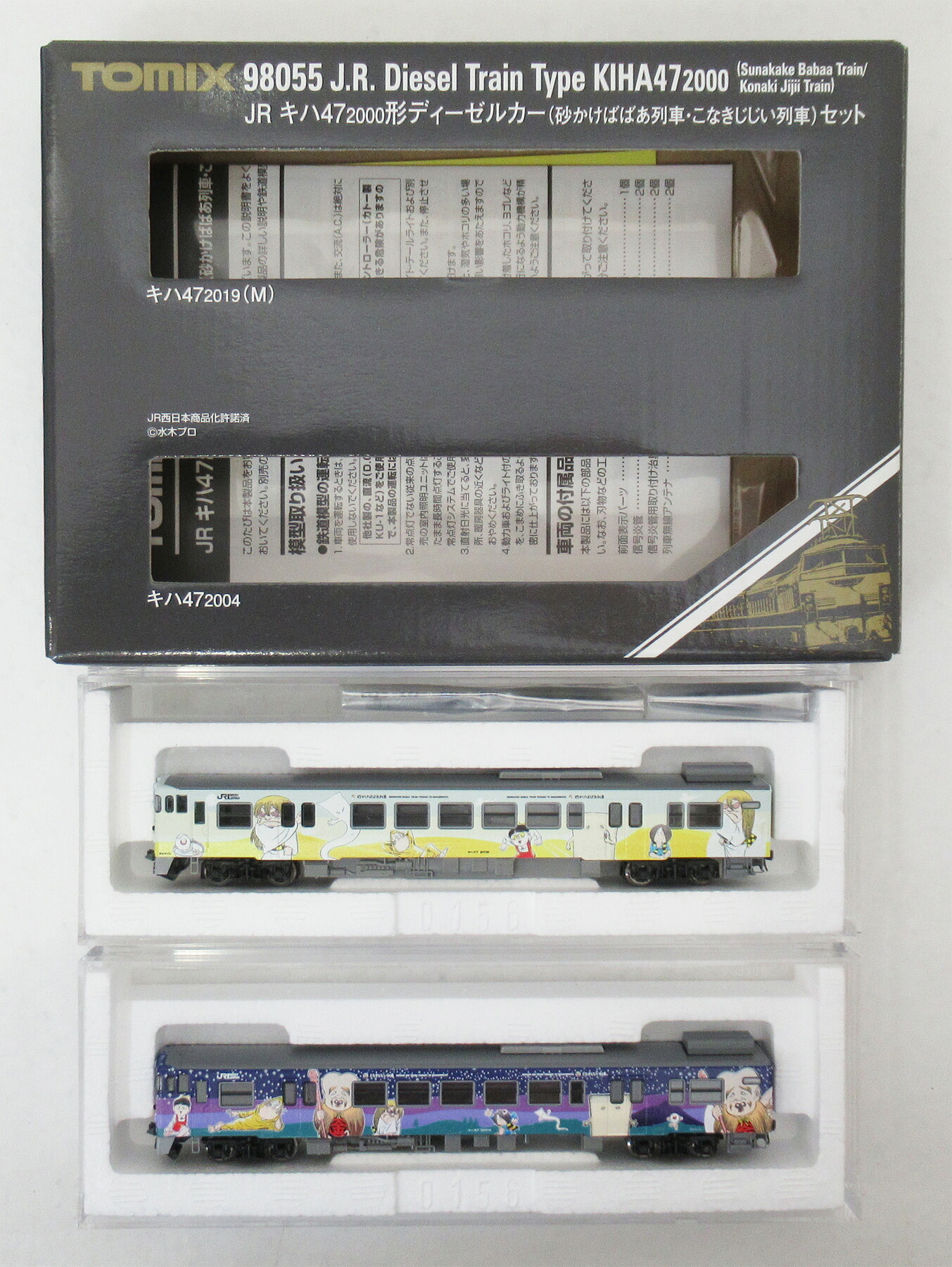 TOMIX 98055 キハ47 砂かけばばあ・こなきじじいセット TOMIX 98055 キハ47 砂かけばばあ・こなきじじいセット