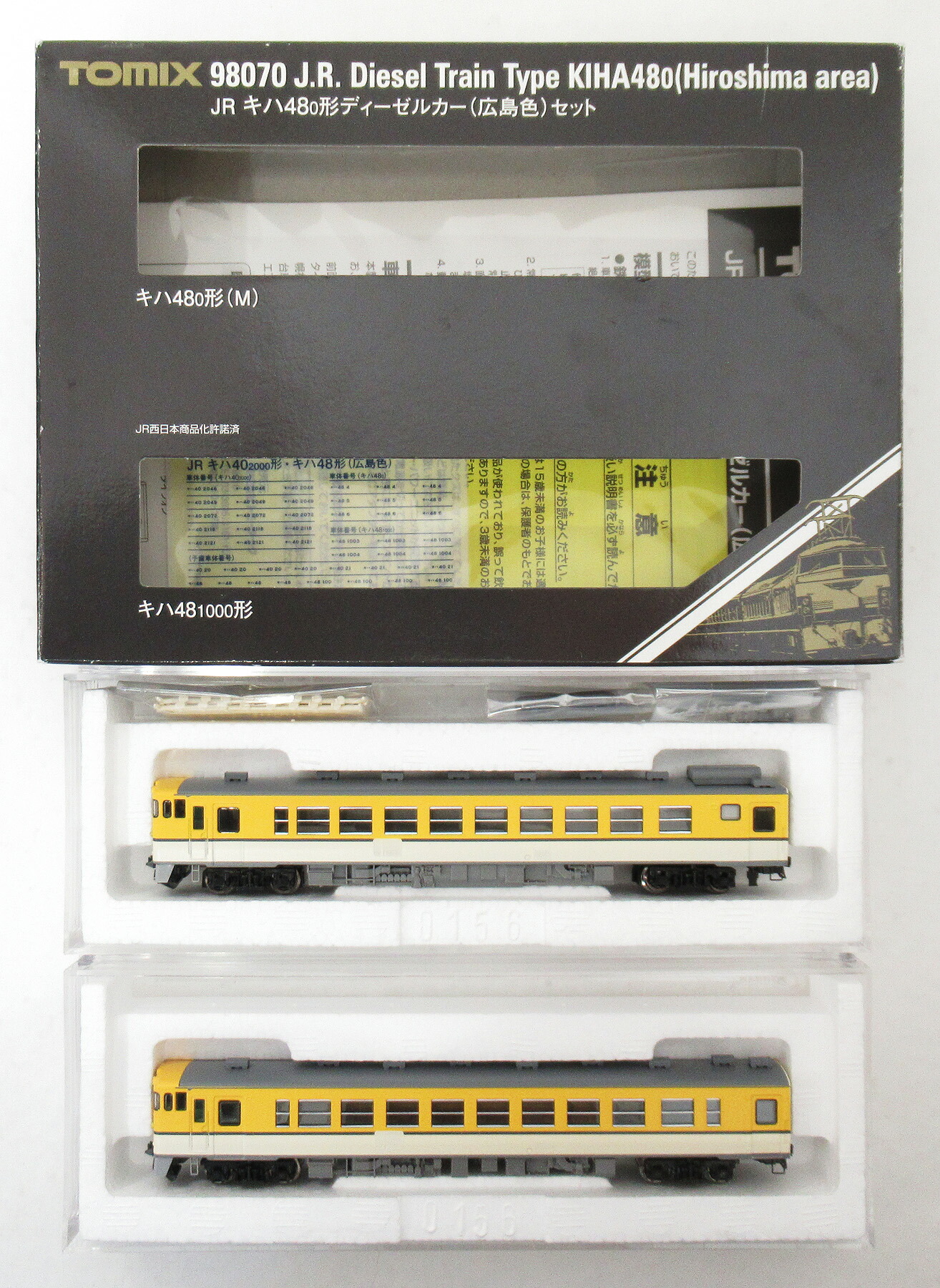 【中古】Nゲージ TOMIX(トミックス) 98070 <br>JR キハ48-0形 ディーゼルカー (広島色)  2両セット <br>【A】