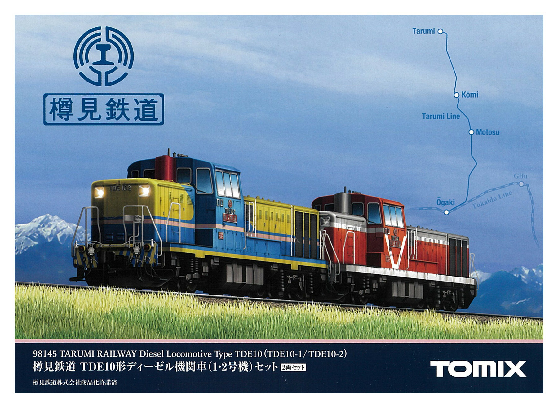 【中古】Nゲージ TOMIX(トミックス) 98145 <br>樽見鉄道 TDE10形ディーゼル機関車(1・2号機) 2両セット <br>【A】