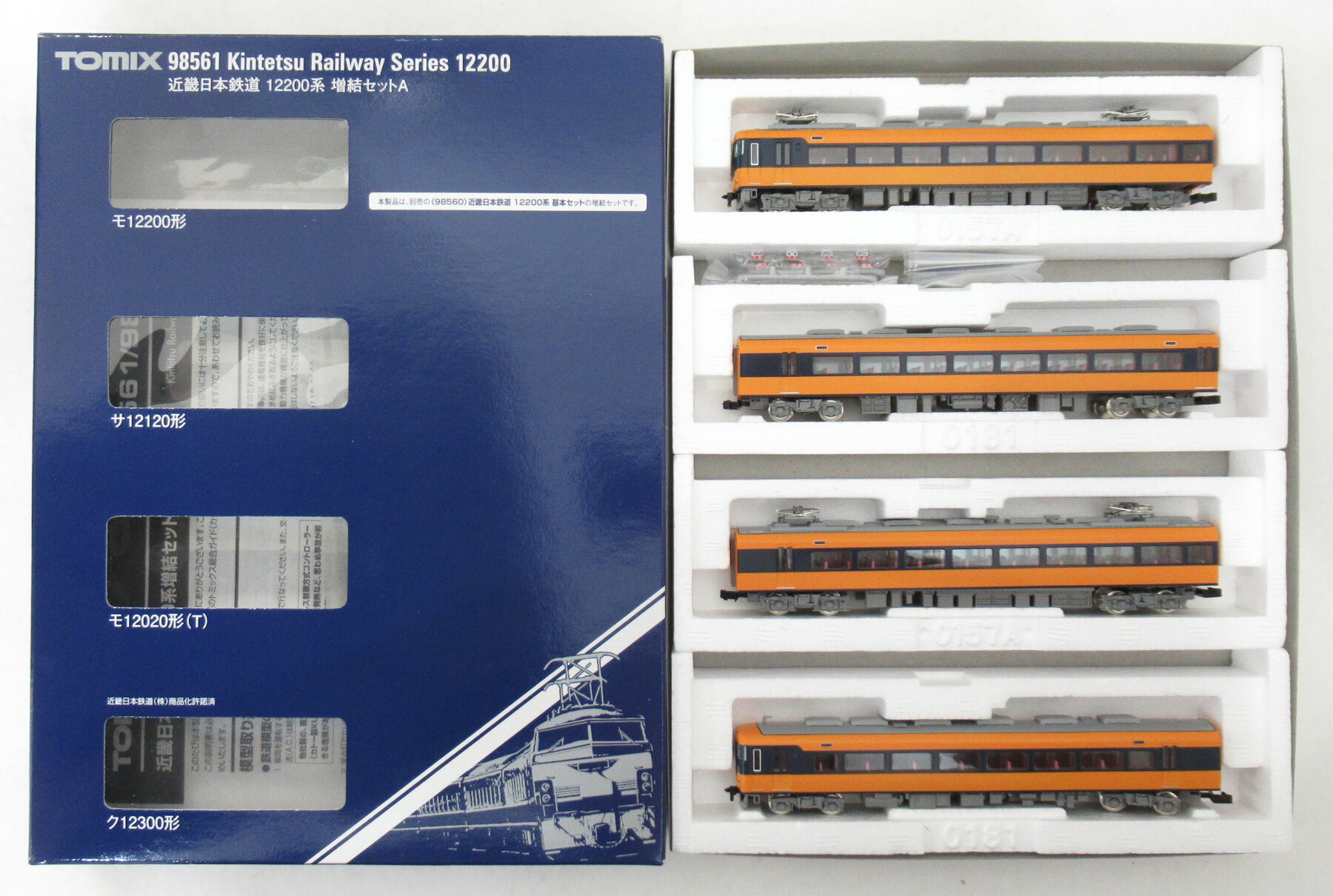 楽天市場】送料無料◇セット販売 98560/98561/98562 TOMIX トミックス