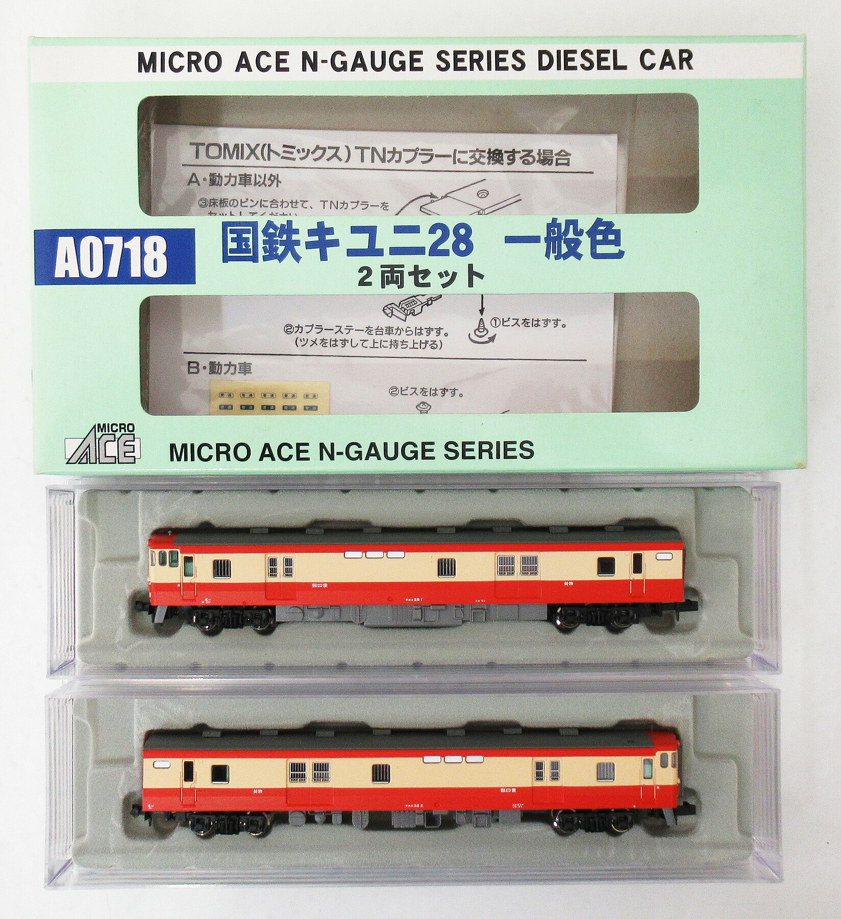 【中古】Nゲージ マイクロエース A0718 キユニ28 一般色 2両セット 【A´】 外箱・ケース傷み