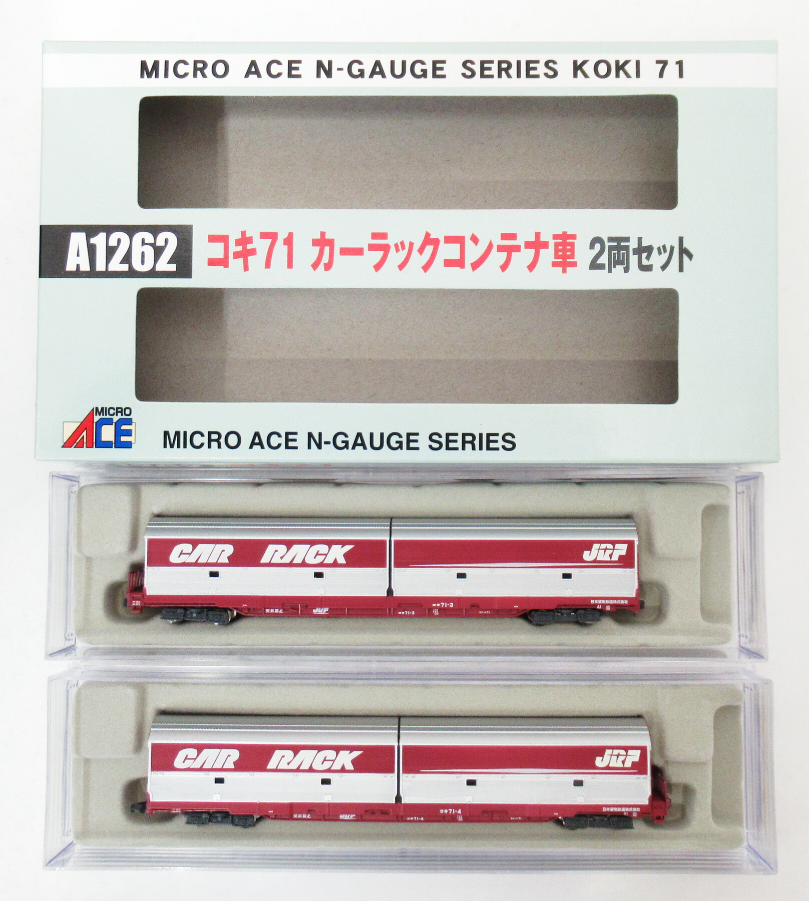【中古】Nゲージ マイクロエース A1262 <br>コキ71 カーラックコンテナ車 (UM20A搭載)  2両セット <br>【A】