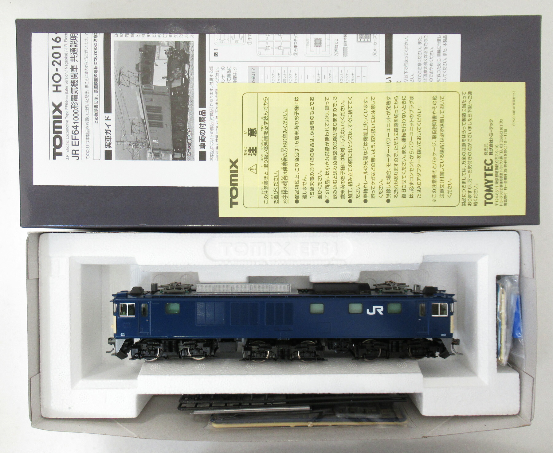 【中古】HOゲージ TOMIX(トミックス) HO-2016 <br>JR EF64-1000形電気機関車 (後期型・長岡車両センター) <br>【A】