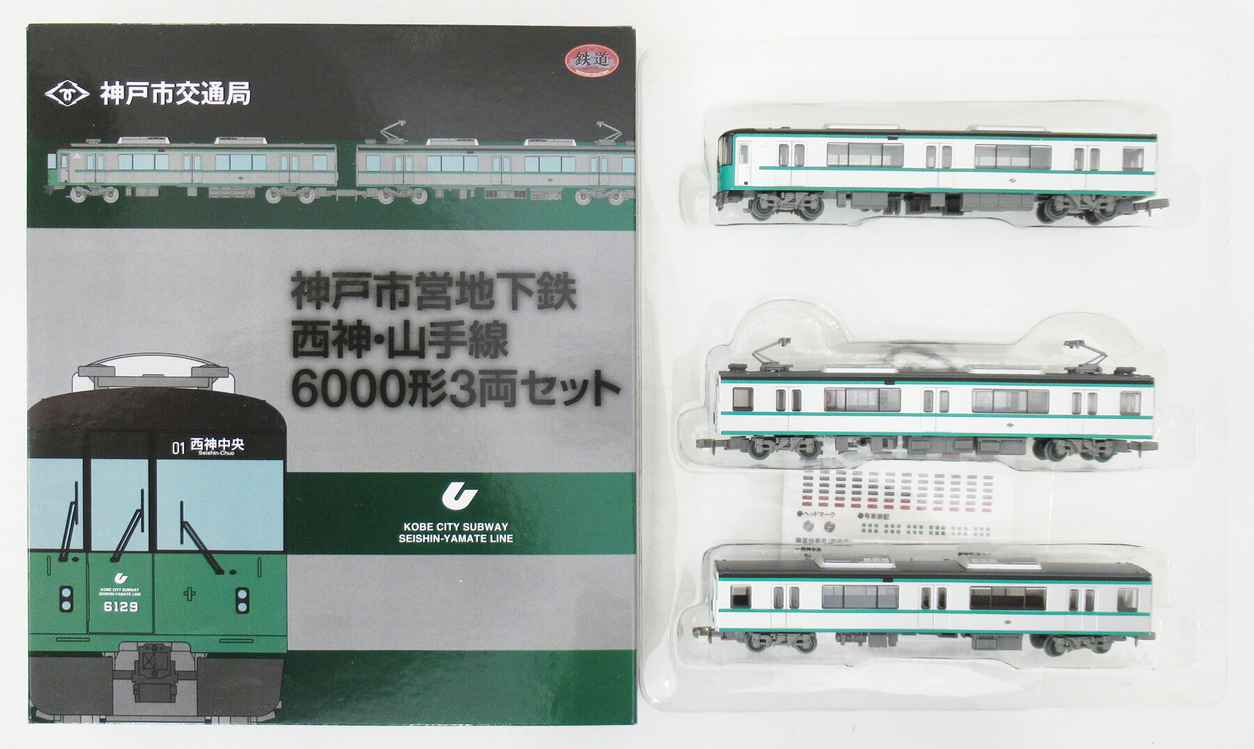 鉄道コレクション 神戸市営地下鉄5000形2両セット×2箱 楽天市場】【送料無料】トミーテック(TOMYTEC) 鉄道コレクション