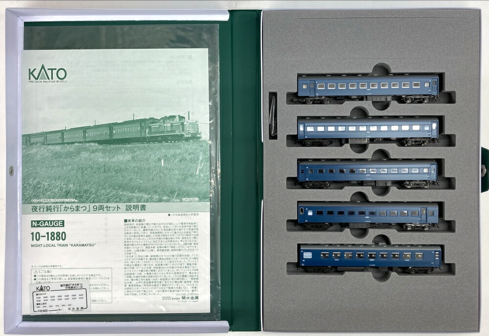 【中古】Nゲージ KATO(カトー) 10-1880 <br>夜行鈍行「からまつ」 9両セット <br>【A】