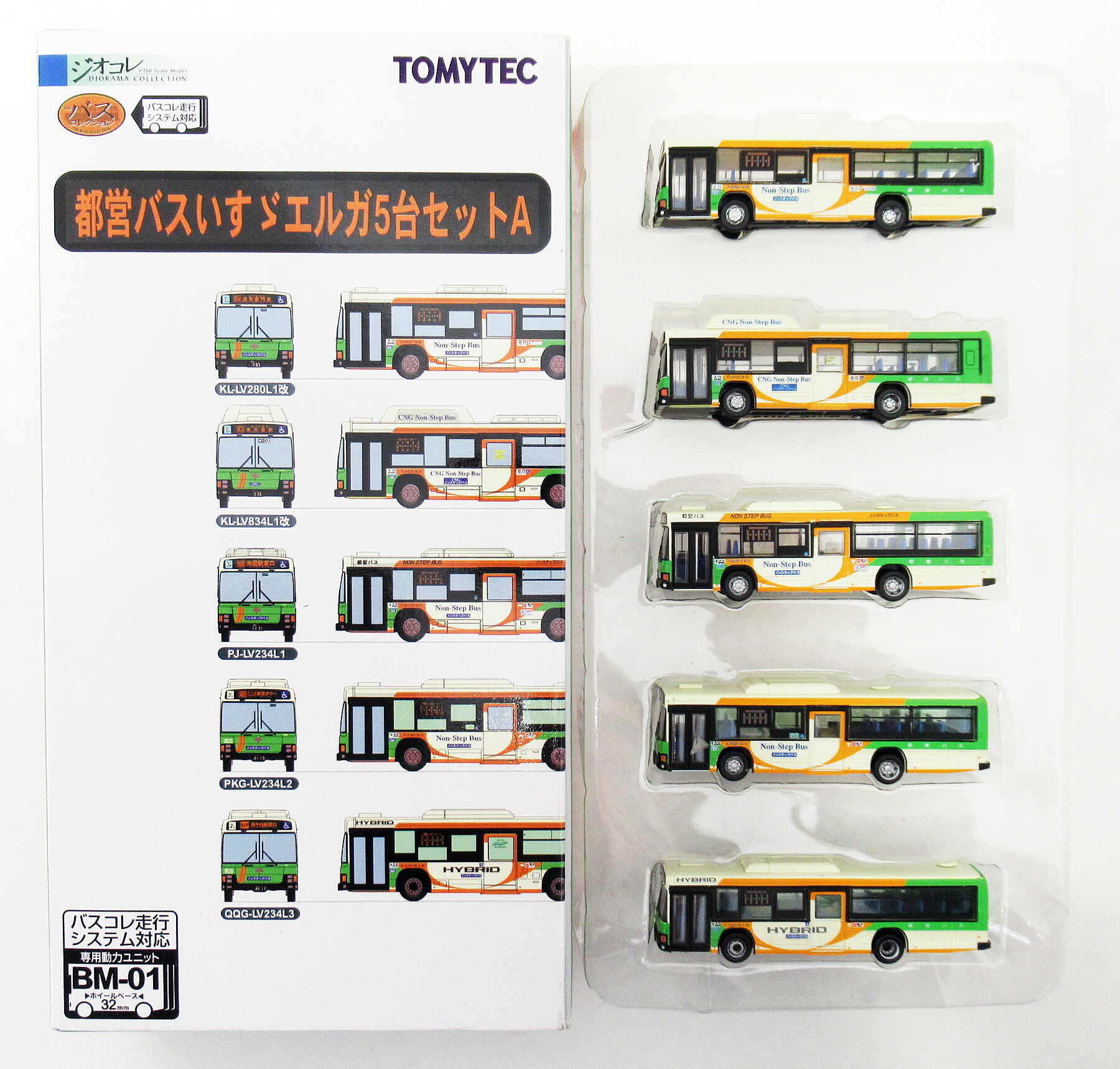 【中古】ジオコレ TOMYTEC(トミーテック)  <br>(N075-N079) ザ・バスコレクション 都営バス いすゞ エルガ 5台 セットA <br>【A´】 <br>外箱傷み ※メーカー出荷時からの塗装ムラ等はご容赦ください