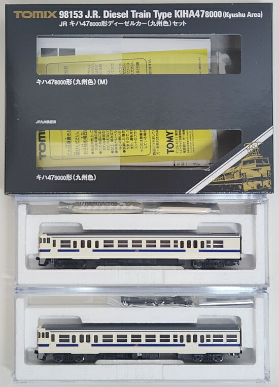 【中古】Nゲージ TOMIX(トミックス) 98153 <br>JR キハ47-8000形ディーゼルカー(九州色) 2両セット <br>【A´】 <br>外箱傷み