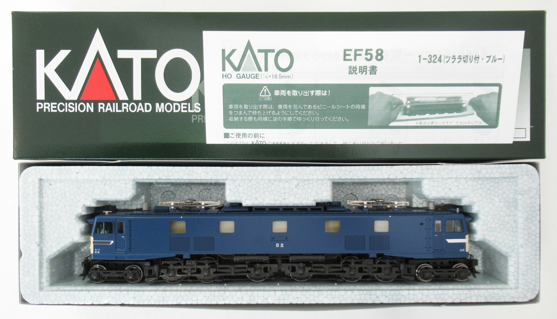 楽天市場】【KATO/カトー】 1-324 (HO)EF58(ツララ切り付・ブルー) HO