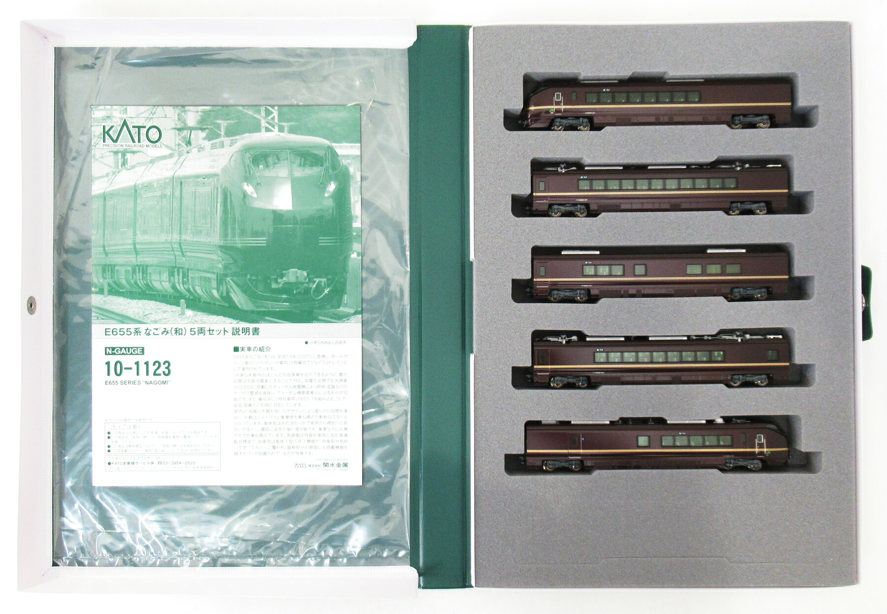 【中古】Nゲージ KATO(カトー) 10-1123 E655系 なごみ(和) 5両セット 2012年ロット 【A´】 外スリーブ傷み|ホビーランドぽち 店
