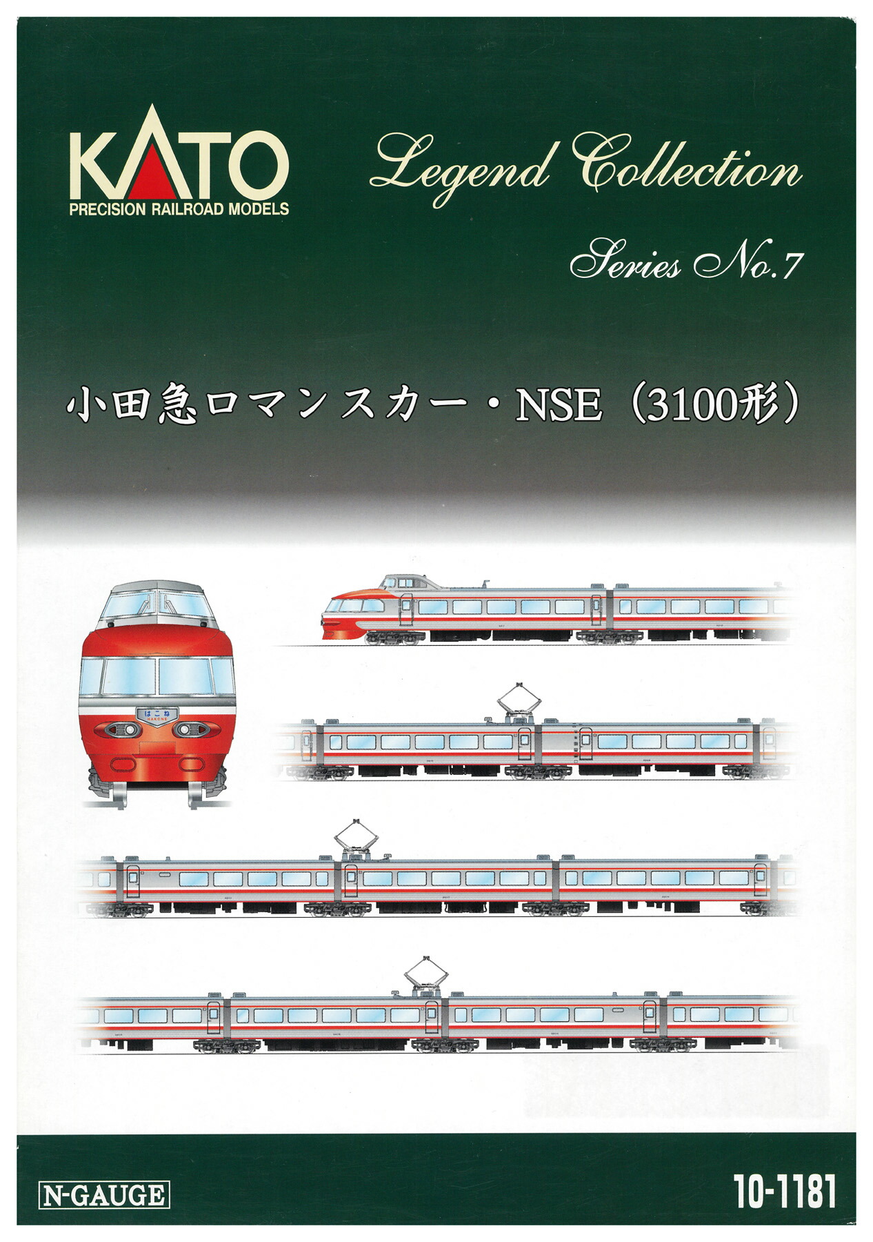楽天市場】小田急ロマンスカー 3100形 NSE 11両セット【KATO・10-1181
