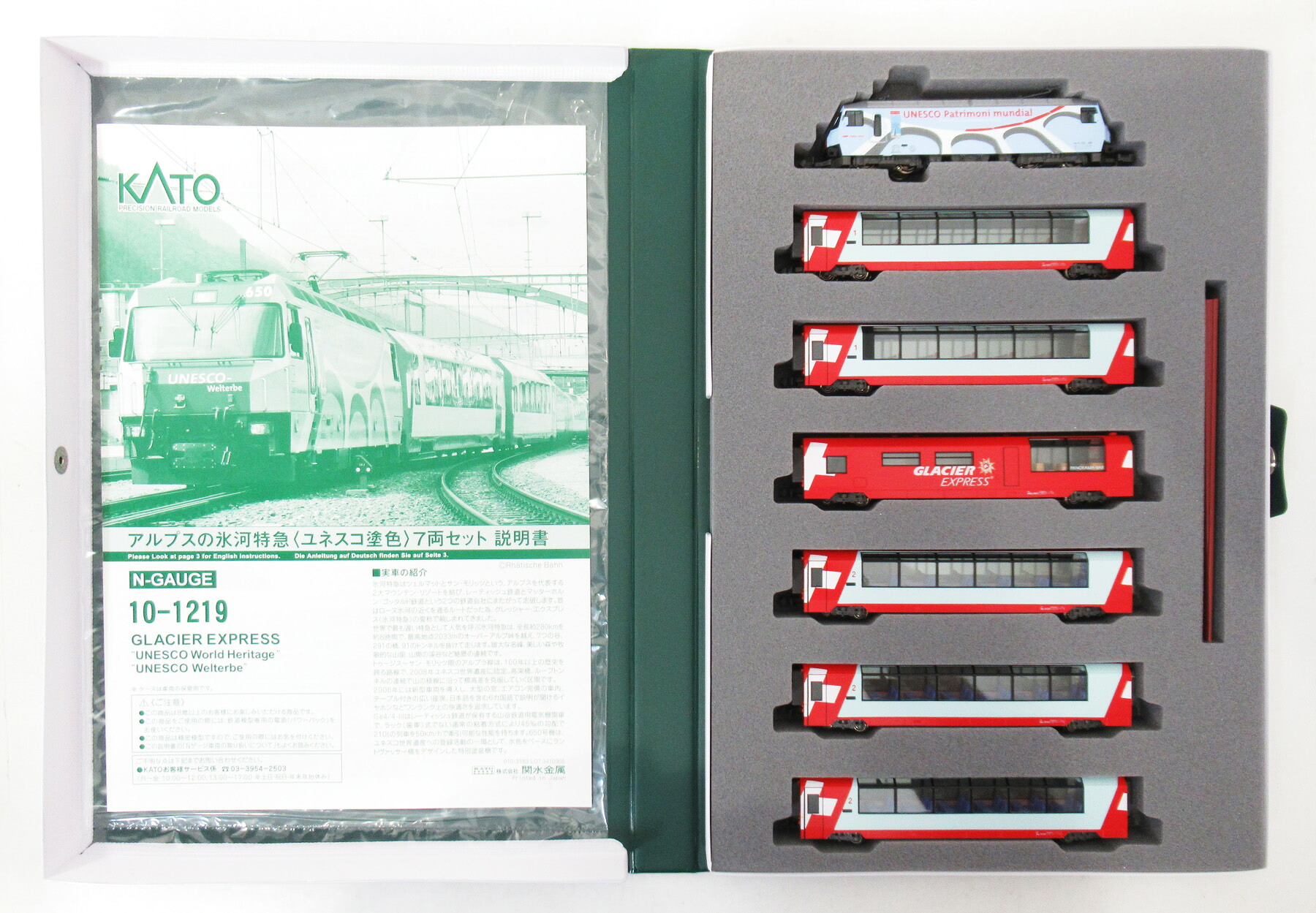 【中古】Nゲージ KATO(カトー) 10-1219 アルプスの氷河特急「ユネスコ塗色」7両セット 【A´】 ※スリーブ傷み
