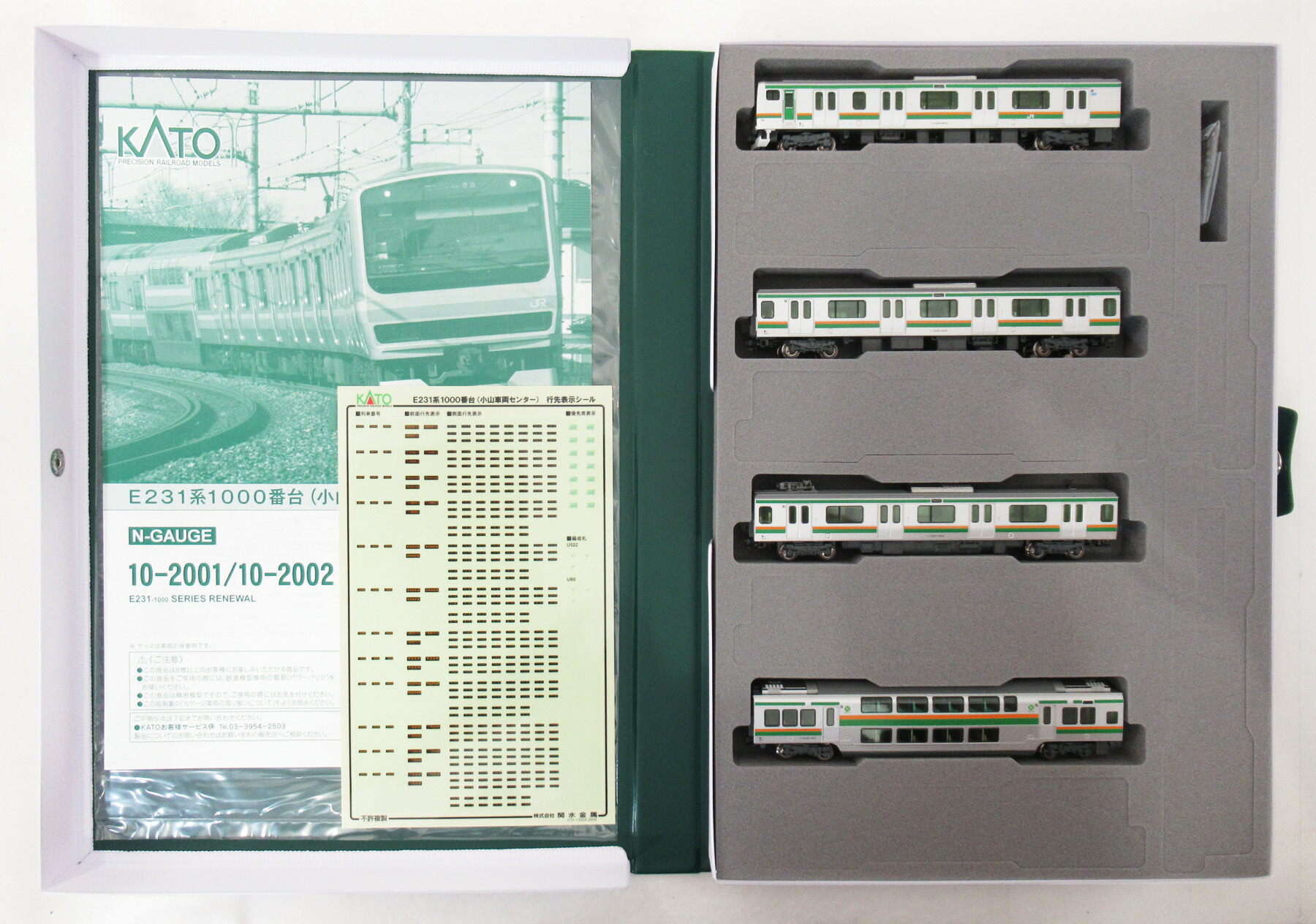 【中古】Nゲージ KATO(カトー) 10-2001 E231系1000番台(小山車両センター) 10両セット 【A´】 外スリーブ傷み
