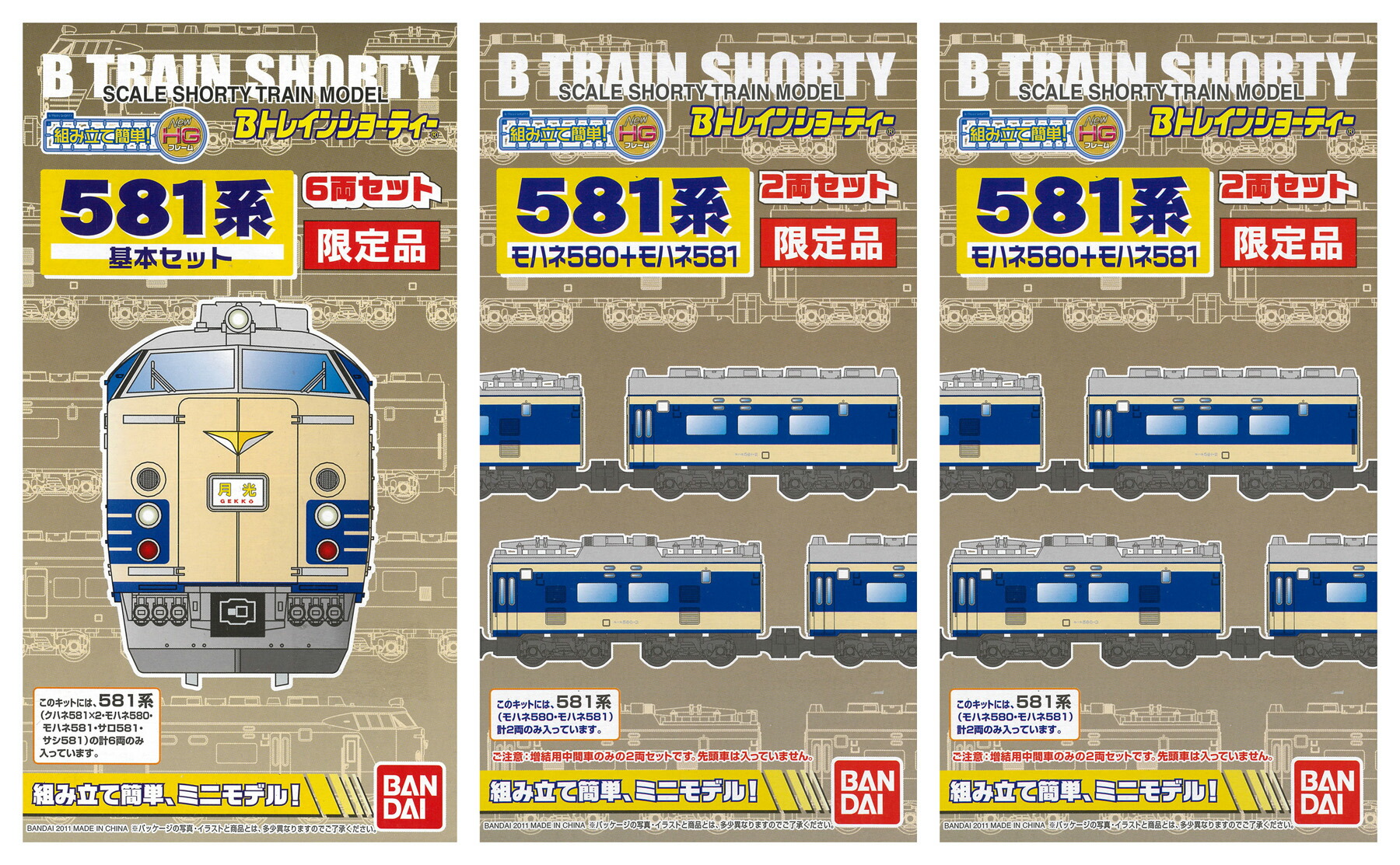 楽天市場】【中古】Bトレインショーティー バンダイ 阪神1000系＆近鉄