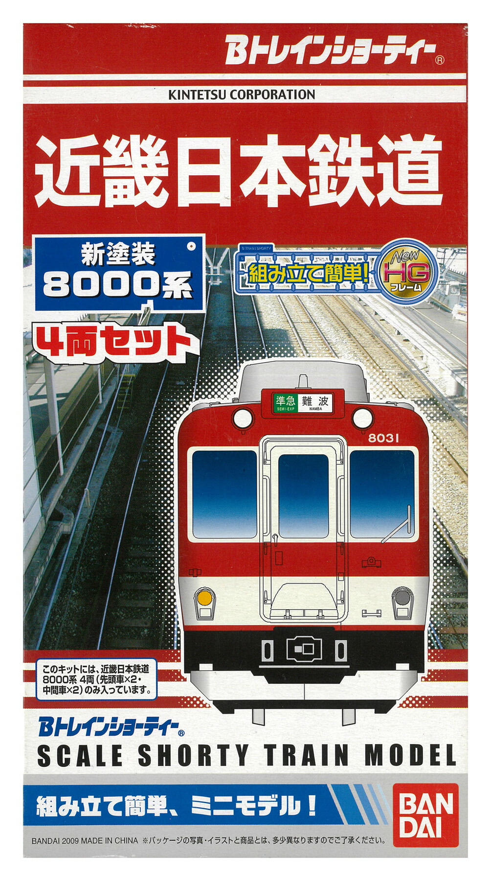 楽天市場】【中古】Bトレインショーティー バンダイ 阪神1000系＆近鉄