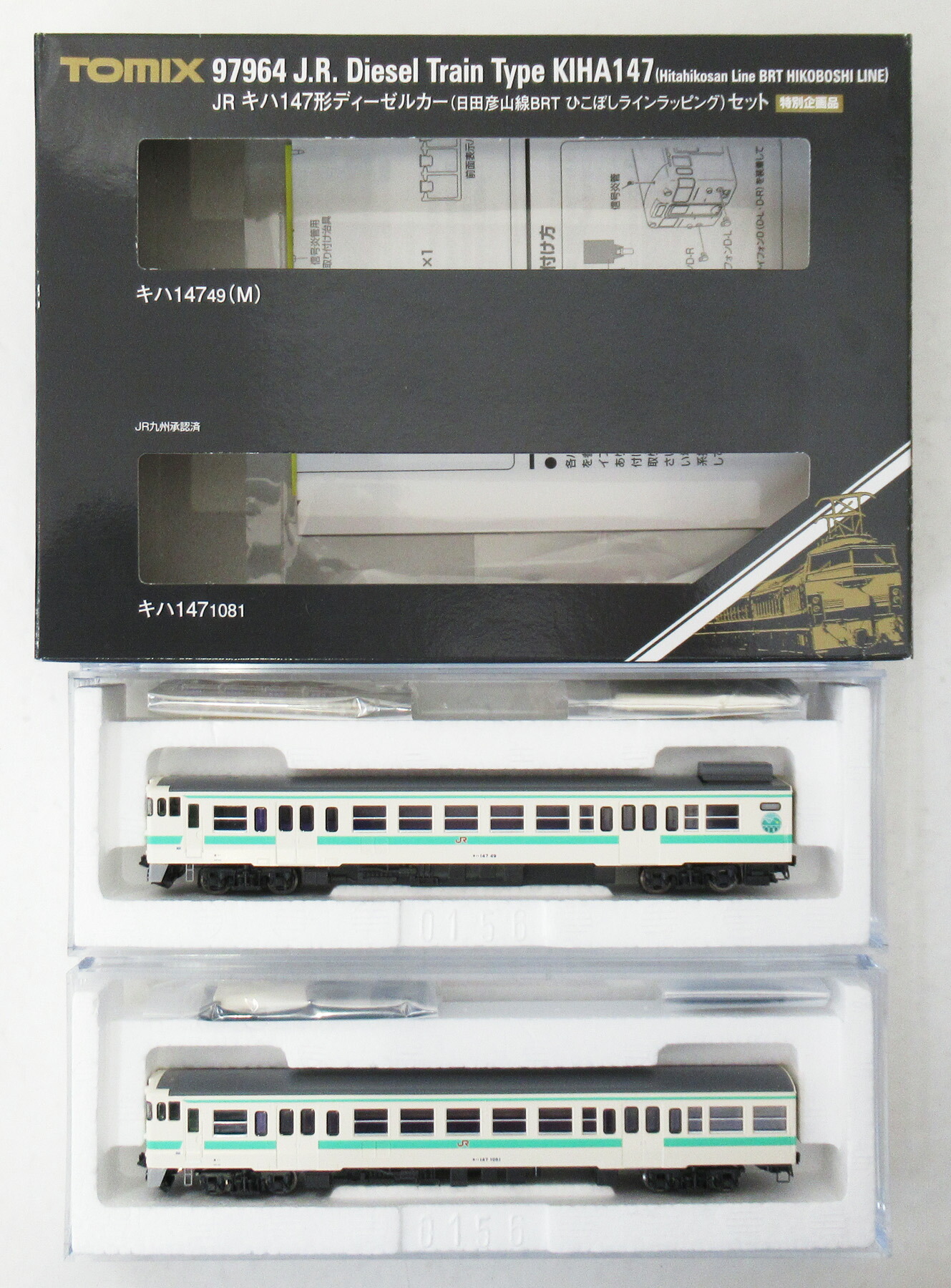 楽天市場】キハ147形（日田彦山線BRT ひこぼしラインラッピング