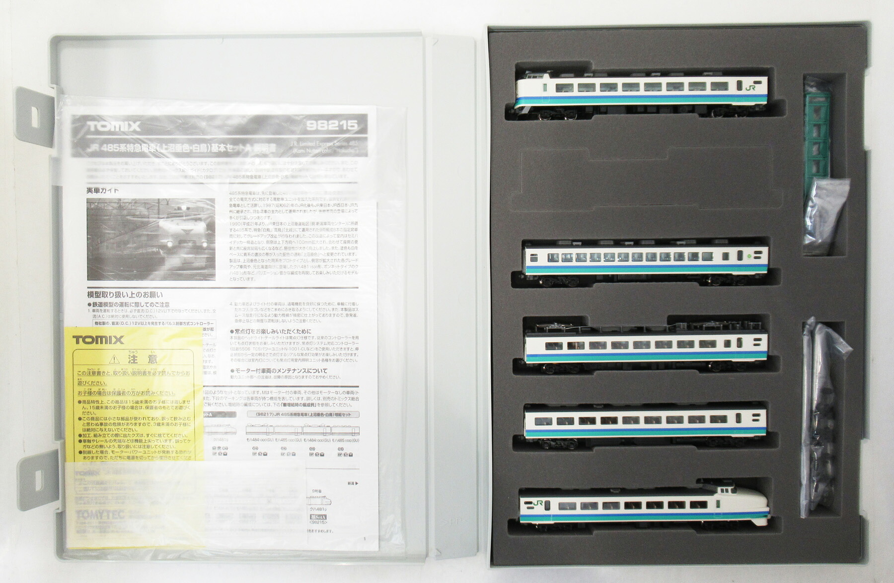 【中古】Nゲージ TOMIX(トミックス) 98215+98217 JR 485系特急電車(上沼垂色・白鳥) 基本A+増結 9両セット 【A´】 スリーブ傷み 24,893円