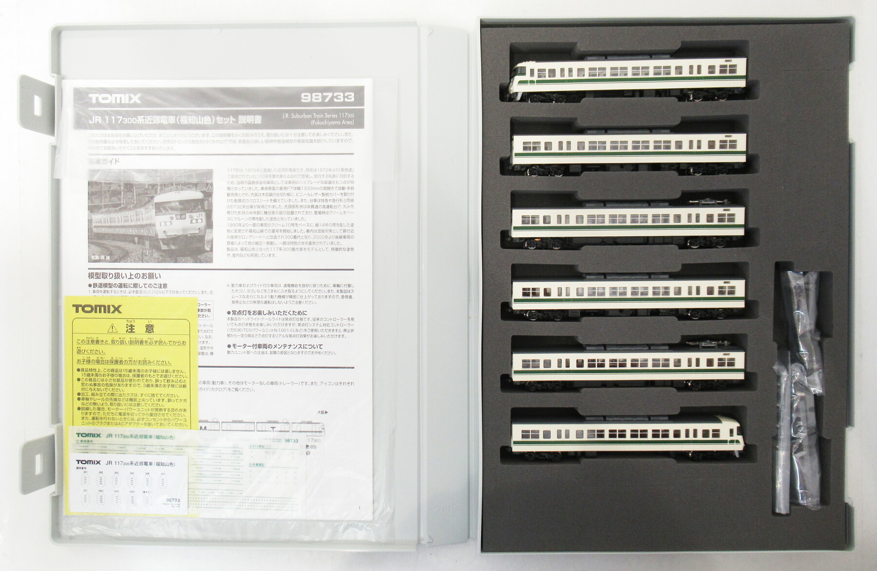 【中古】Nゲージ TOMIX(トミックス) 98733 JR 117-300系 近郊電車 (福知山色) 6両セット 【A】