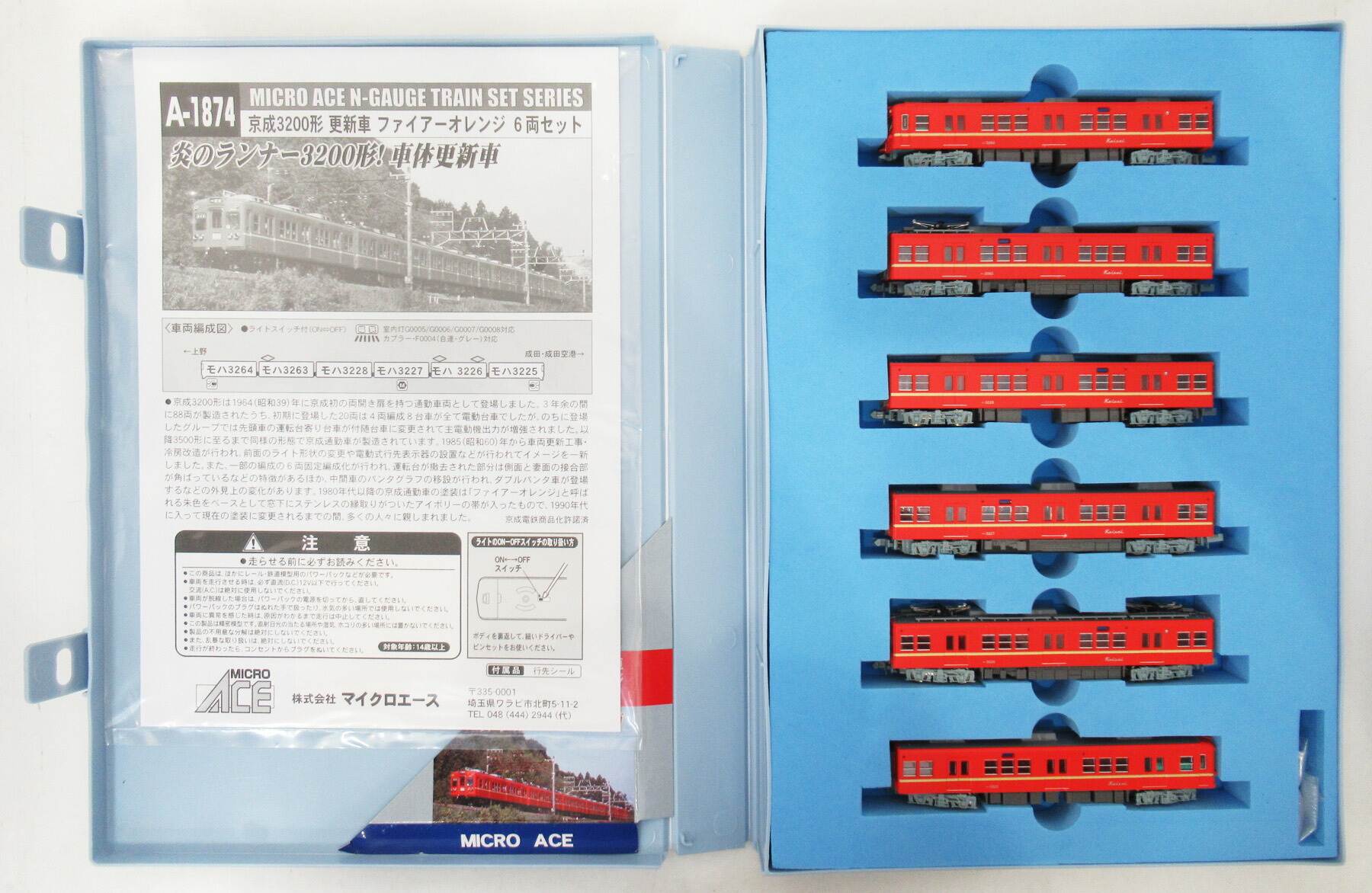 楽天市場】MICRO ACE マイクロエース/京成3200形3290番台新塗装4両