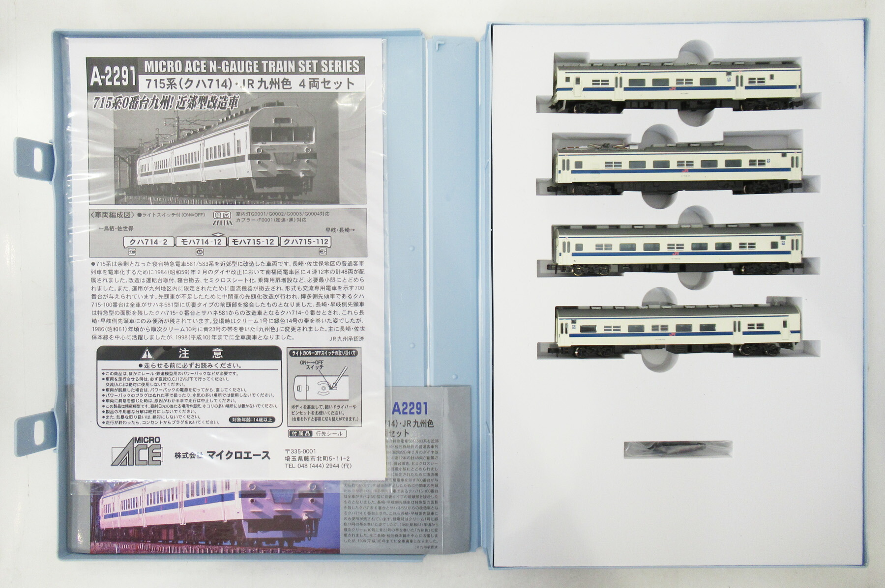 楽天市場】【中古】Nゲージ マイクロエース A1195 国鉄71系 スカ色中央