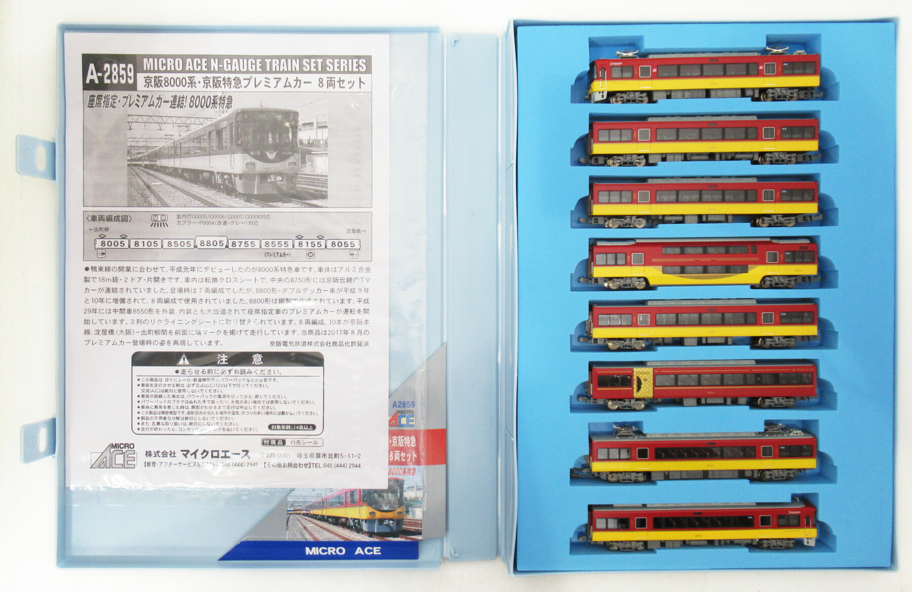 マイクロエースA8786 8687 京王8000系 楽天市場】【中古】Nゲージ マイクロエース A8787 京王8000系元クハ＋