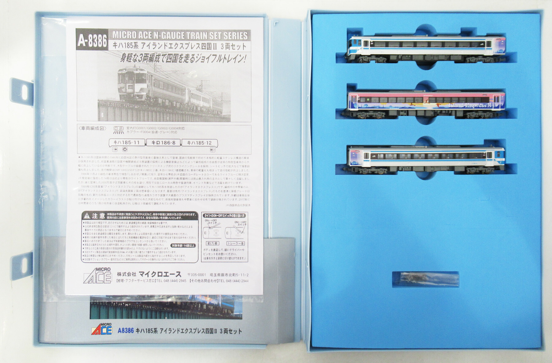 楽天市場】キハ185系 アイランドエクスプレス四国2 3両セット
