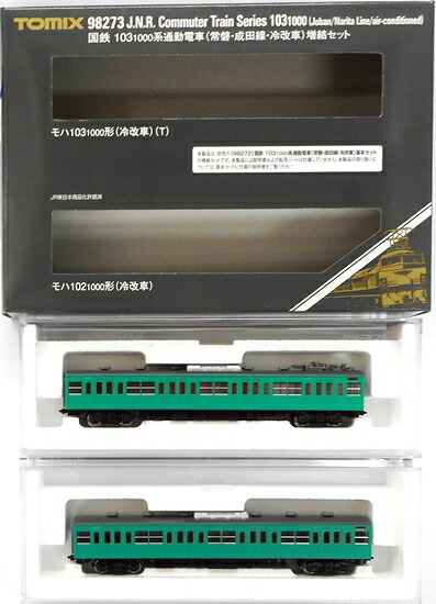 【中古】Nゲージ TOMIX(トミックス) 98273 国鉄 103-1000系 通勤電車 (常磐・成田線・冷改車) 2両増結セット 【A】
