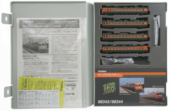 【中古】Nゲージ TOMIX(トミックス) 98344 国鉄 153系 急行電車 (冷改車・高運転台) 4両基本セット 【A】