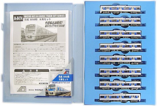 【中古】Nゲージ/マイクロエース A6474京成 3050形 8両セット【A´】スリーブ若干傷み