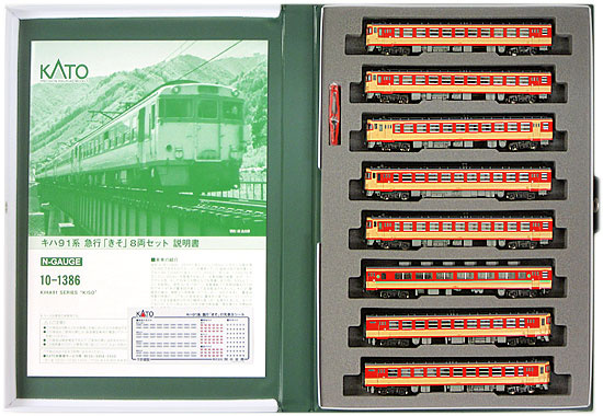【中古】Nゲージ KATO(カトー) 10-1386 <br>キハ91系 急行「きそ」8両セット <br>【A】