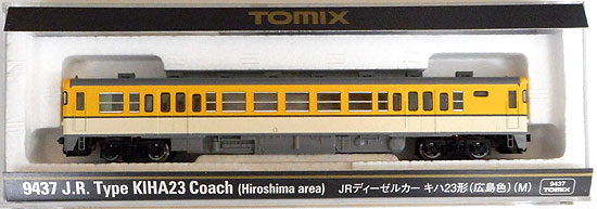 【中古】Nゲージ TOMIX(トミックス) 9437 <br>JR ディーゼルカー キハ23形 (広島色) (M) <br>【A】